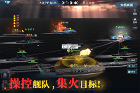 大洋守护者 v3.1 手游官方版 截图