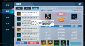 大洋守护者 v3.1 手游官方版 截图