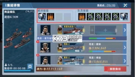 大洋守护者 v3.1 手游官方版 截图