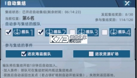 大洋守护者 v3.1 手游官方版 截图