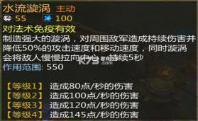 梦三国手游 v6.3.36 腾讯版 截图