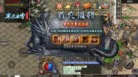 雄霸天地 v1.0.2 寒荒冰雪怀旧版 截图