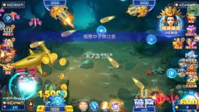 捕鱼大赛 v3.12.0 正版手游 截图