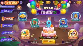 街机金蟾捕鱼2 v5.10.10 下载安装 截图