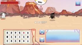 梗王之王 v0.6 游戏 截图