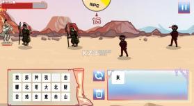 梗王之王 v0.6 游戏 截图