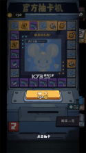 抽卡监狱2 v1.2.9 最新版安装包 截图