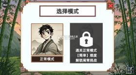 小小侠客模拟器 v1.1 破解版 截图