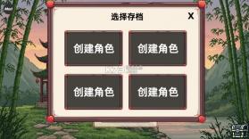 小小侠客模拟器 v1.1 破解版 截图