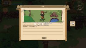 杏林物语 v1.5 汉化破解版 截图