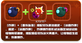 愤怒的小鸡之冲天炮 v2.14.1 手游官方版 截图