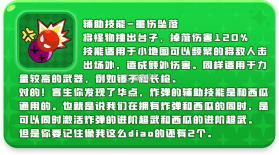 愤怒的小鸡之冲天炮 v2.14.1 手游官方版 截图