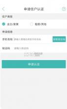 雅管家 v6.4.3 app官方下载安装 截图