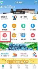 雅管家 v6.4.3 app官方下载安装 截图