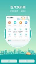 雅管家 v6.4.3 app官方下载安装 截图