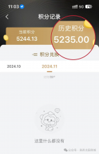掌尚北国 v4.5.0 app官方版下载 截图