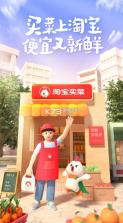 淘菜菜 v3.3.0 官方版下载(淘宝买菜团长) 截图