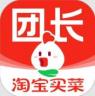 淘菜菜 v3.3.0 官方版下载(淘宝买菜团长)