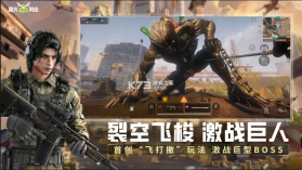 萤火突击 v1.0.490 官方下载安装 截图