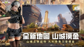 萤火突击 v1.0.490 官方下载安装 截图