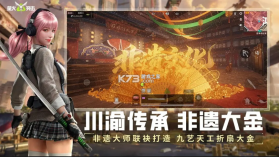 萤火突击 v1.0.490 官方下载安装 截图