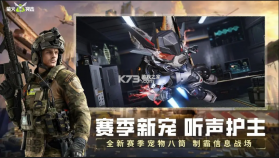 萤火突击 v1.0.490 官方下载安装 截图