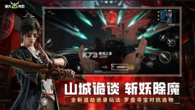 萤火突击 v1.0.490 官方下载安装 截图