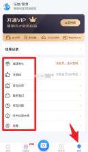 纠错大师 v5.01 app下载安装 截图