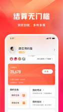 网易有灵众包 v0.23.0 app下载 截图