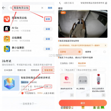 网易有灵众包 v0.23.0 app下载 截图