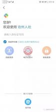 沧州人社 v1.2.18 app官方版 截图
