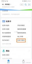 沧州人社 v1.2.18 app官方版 截图