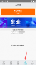 小爱看家 v1.1.1 app下载安装 截图