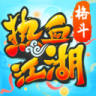 热血江湖 v148.0 变态版下载