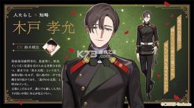 恋花幕明录 v1.4.3 手游 截图