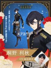 恋花幕明录 v1.4.3 手游 截图