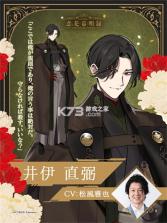 恋花幕明录 v1.4.3 手游 截图