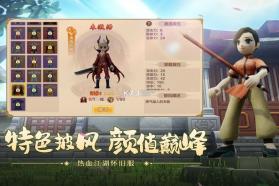 热血江湖 v146.0 手游sf版 截图
