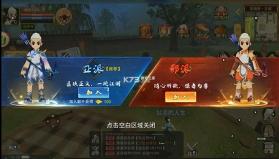 热血江湖 v146.0 手游sf版 截图