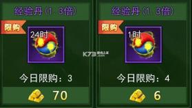 热血江湖 v146.0 手游sf版 截图