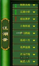 热血江湖 v146.0 手游sf版 截图