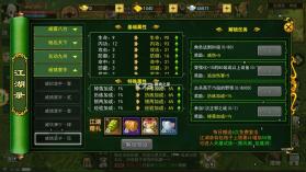 热血江湖 v146.0 手游sf版 截图