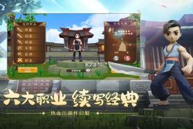 热血江湖 v148.0 官服下载 截图