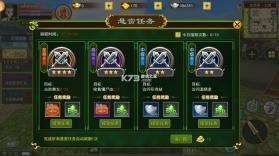 热血江湖 v148.0 官服下载 截图