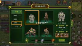 热血江湖 v148.0 官服下载 截图