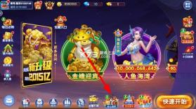 小玛丽捕鱼 v5.13.0 小游戏 截图