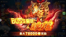 捕鱼大赛 v3.12.0 怀旧版 截图