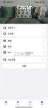 foscam v5.3.21 官方版 截图