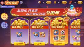 街机金蟾捕鱼2 v5.10.10 小游戏 截图