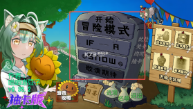 植物大战僵尸抽卡重置版 v0.35.2 下载安装 截图